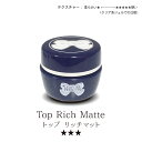 【お客様感謝祭ALL10％OFF 】リーフジェルプレミアム トップ Rich Matte 4g