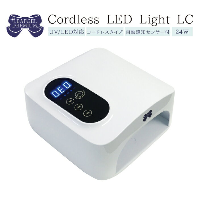 CordlessLEDLightLC