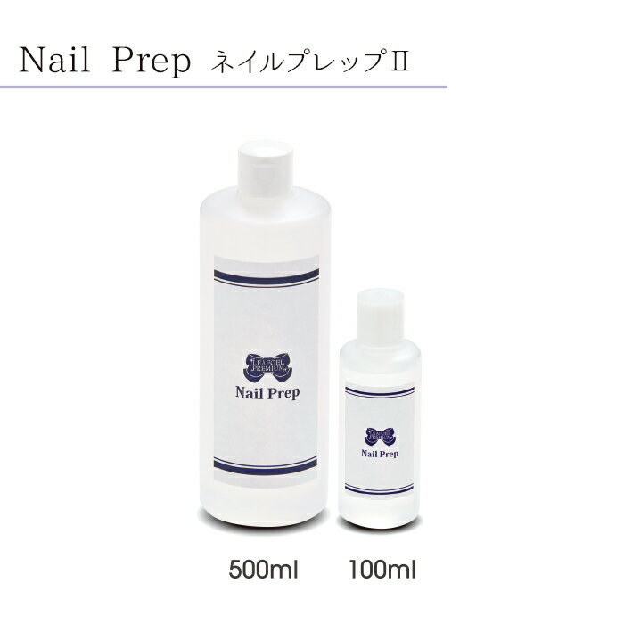 【お客様感謝祭ALL10％OFF!!】リーフジェルプレミアム・ネイルプレップ2　500ml