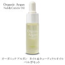 【お客様感謝祭ALL10％OFF!!】リーフセレクション・オーガニック アルガン Nail&Cuticle Oil ベルガモット　10ml