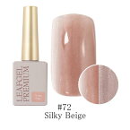 【お客様感謝祭ALL10％OFF!!】リーフジェル プレミアム・スペースオペラ ファラウエイ Silky 7g #72 Silky Beige