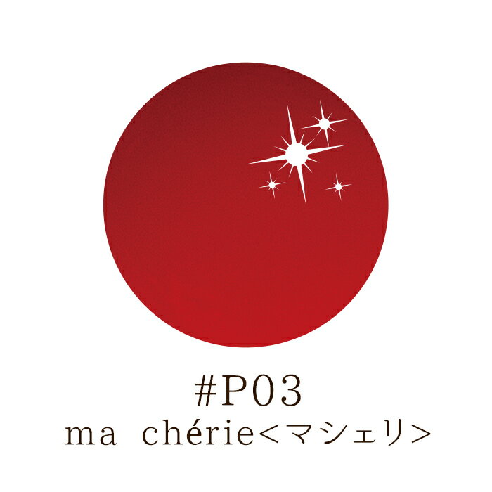 リーフジェルプレミアム・ポリッシュタイプ カラー 5g (#P03)マシェリ