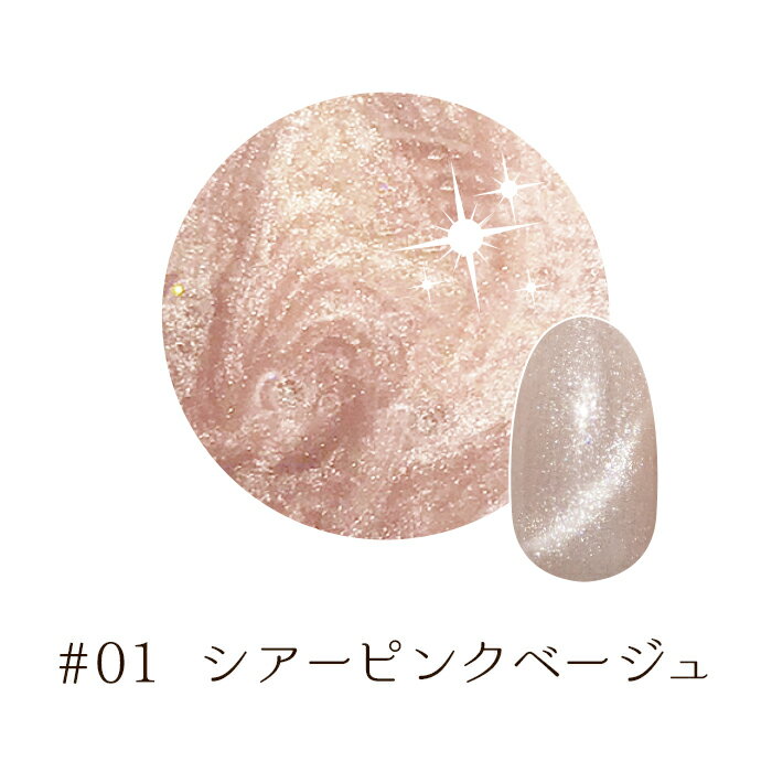 SpaceOpera5g#001SheerPinkBeige