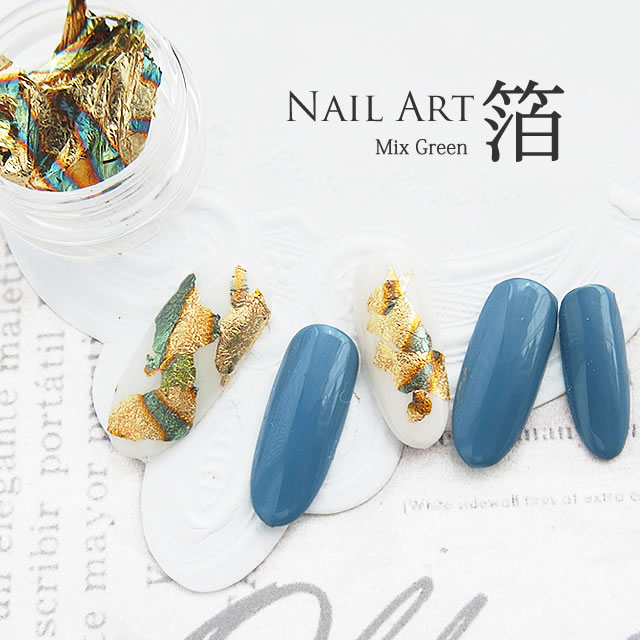 【メール便可】容器入り ネイルアート 箔 ミックスグリーン
