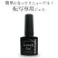 【12月1日限定11%OFFクーポン】ジェルネイル ネイルアート ホイル シール きれいに貼れる ボトルタイプ NFA リーチジェル 〈転写ジェル〉8ml 《メール便でも可》 1,540円