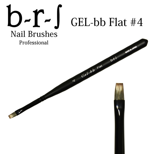 b-r-s ブルーシュ GEL-bb Flat #4（メール便可）