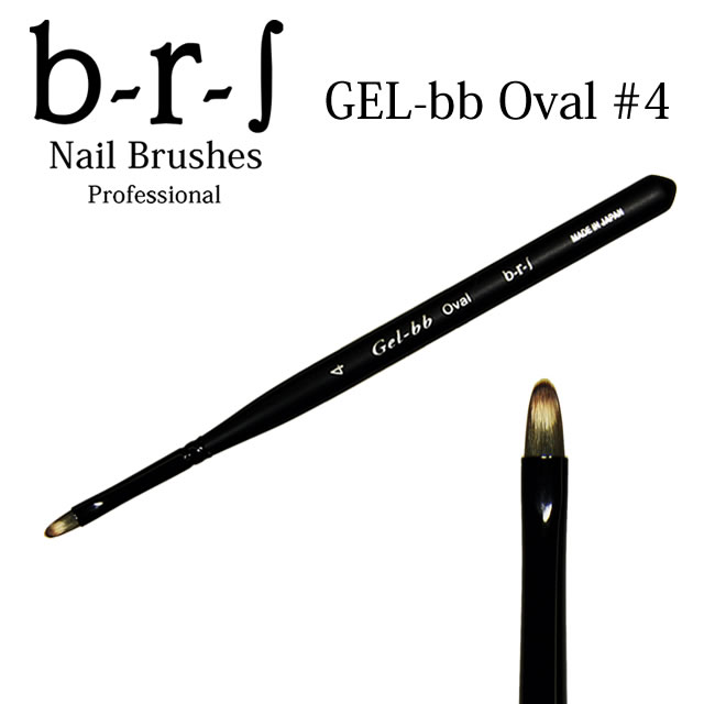 b-r-s ブルーシュ GEL-bb Oval #4（メール便可）