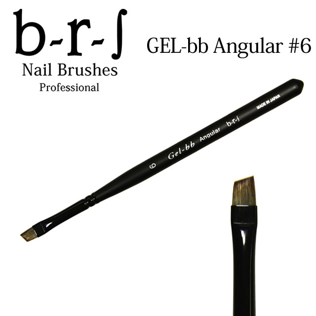 b-r-s ブルーシュ GEL-bb Angular #6（メール便可）