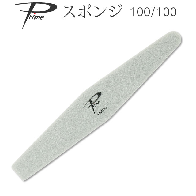 Prime スポンジファイル 100/100 (メール便でも可)