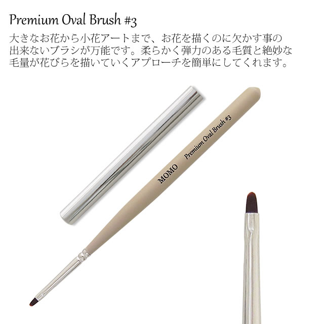 4�ܥ��å� MOMO Premium�֥饷 �����̸���