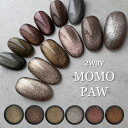 2way MOMO PAW s[ւłt