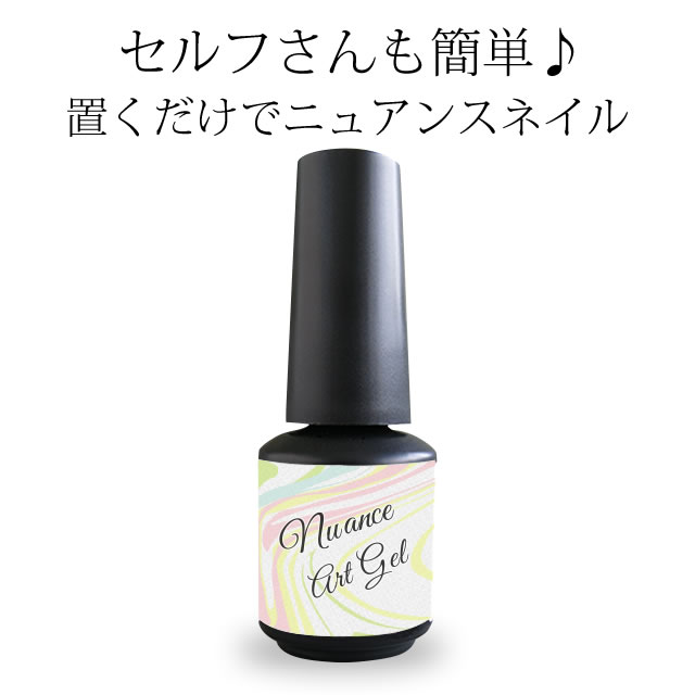 nfa ニュアンスネイル ニュアンス アート ジェル 7g