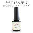 nfa ニュアンスネイル ニュアンス アート ジェル 7g