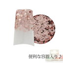 容器入り 六角ホログラム ライトコパー 1mm 1g (メール便でも可)
