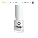 00 ミネラルネイル ベース＆トップ II 6ml 水性ネイル shellscoat(シェルズコート)