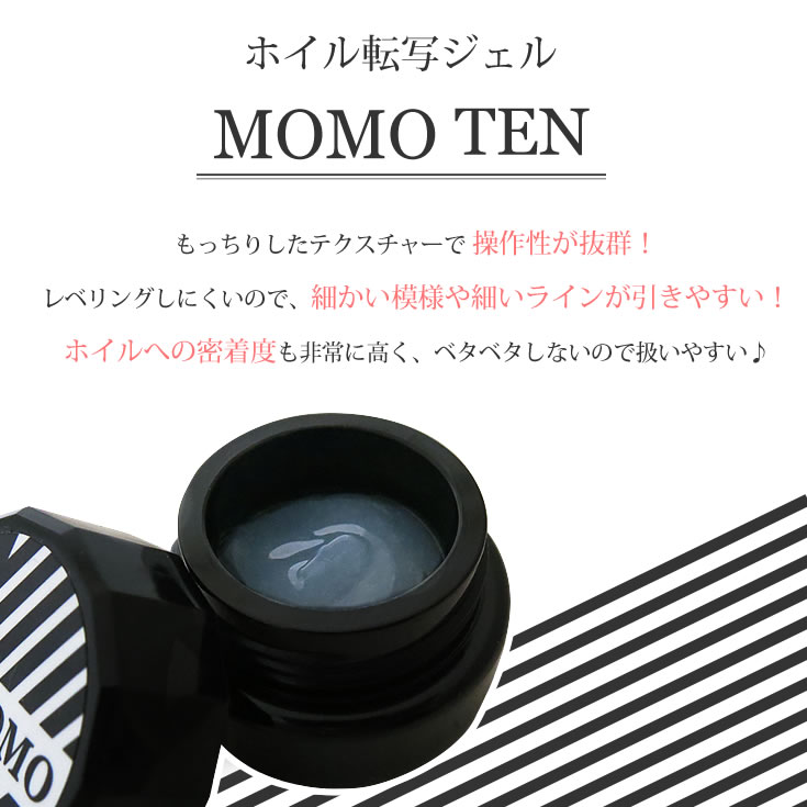 MOMO ホイル転写ジェル TEN by nail for all 4g 《メール便可》 ジェルネイル カラージェル