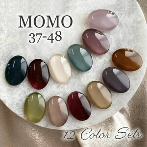 ジェルネイル カラージェル MOMO by nail for all 3g 12色セット 37-48 カラージェルネイル