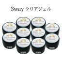 10個セット nfa エンジェルクリアジェル 15g ジェルネイル ベースジェル