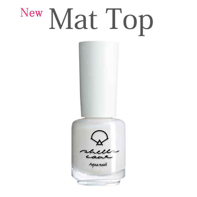 02 マットトップ 6ml 水性ネイル shellscoat(シェルズコート)