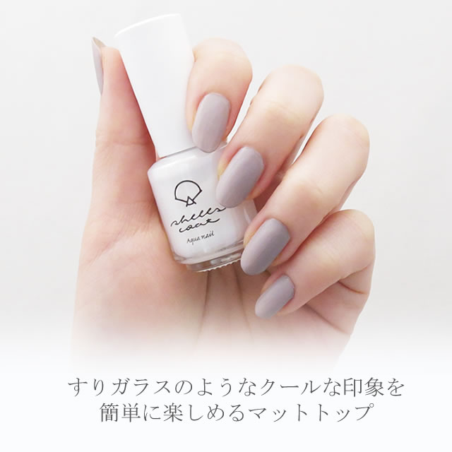 02 �ޥåȥȥå� 6ml �����ͥ��� shellscoat(�����륺������)