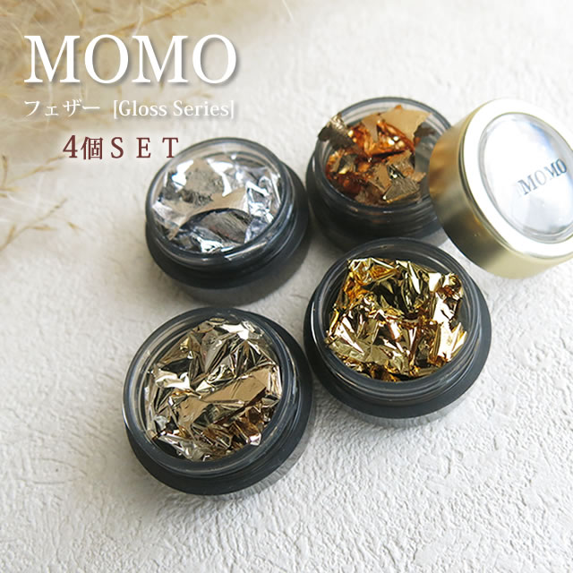 MOMO フェザー グロス 箔 4色セット
