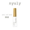 nfa nyuly (ニューリー) ピールオフ ベース 002