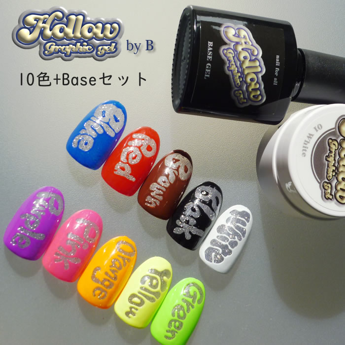Hollow graphic gel 10��+Base���å�