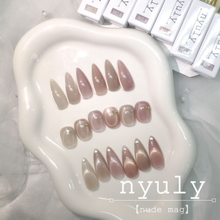 ＊nfa カラージェル nyuly (ニューリー) ヌード マグネット M07-M12
