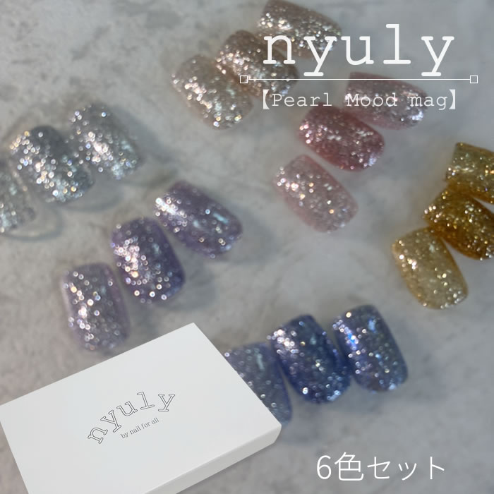 nfa カラージェル nyuly (ニューリー) Jewel Dust flash(ジュエル ダスト フラッシュ)6色セット...