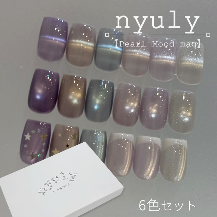 Rakuten - nfa カラージェル nyuly (ニューリー) Pearl Mood mag(パール ムード マグ)6色セット