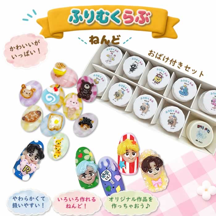 [特徴] ふりむくらぶねんどにHUGGELクリア(おばけ)が付いたお得な限定セット！ 細かな仕上げやパーツづくりがもっと簡単に。 組み合わせて使うことで、表現の幅がさらに広がります。 ふりむくらぶねんど やわらかく扱いやすいテクスチャーで、細かなパーツや立体アートも思いのまま。ほどよい柔らかさがあるため成形しやすく、セルフレベリング性により表面もなめらかに整います。 また、モールドにも流し込みやすく、細かな凹凸まできれいに再現。硬化後も適度なしなやかさを保つため、欠けや割れが起こりにくく、美しい仕上がりをキープします。 「気になるあの子モールド」と組み合わせれば、オリジナルキャラクターづくりも簡単。 HUG GEL クリア おばけ 描いたアートを、ひとつにつなげるクリアジェル。 HUGGELで描いたイラストや文字の隙間を埋めると、バラバラだったパーツがまとまり、1枚のシートとしてきれいに剥がせます。 さらに、ベースに塗れば、シートがピタッと密着。? 位置調整もしやすく、きれいに貼り付けることができます。 HUGGELアートの可能性をもっと広げる、便利なクリアジェルです。 [仕様] 内容量： ふりむくらぶ ねんど3g HUG GEL クリア おばけ2g [注意事項] ※ロットにより、若干色に違いがある場合がございます。 ※閲覧環境によって色の差異がございます。 上記ご理解ご了承の上、ご購入下さい。 [商品番号] EX-031
