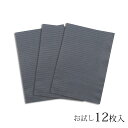 お試し 防水ペーパークロス ブラック 12枚入 《2個までメール便可》