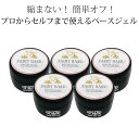 楽天nail for all ネイルフォーオール【5個セット 】 ジェルネイル nfa フェアリーベースジェル 15g （UV/LED対応 オフが簡単 縮みにくい 低刺激 プロ仕様）