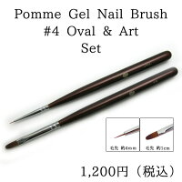 ポムナイロンジェルネイルブラシ2本セット(メール便でも可)