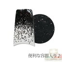 【メール便可】容器入り グリッター ブラック 0.5mm 1g