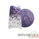 【メール便可】容器入り グリッター カトレア 0.5mm 1g