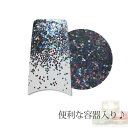 【メール便可】容器入り グリッター オパールグレー 0.5mm 1g