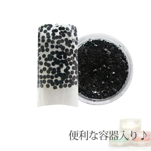 【メール便可】容器入り 丸ホログラム ブラック 1ミリ 0.5g 【メール便可】容器入り 丸ホログラム ブラック 1ミリ 0.5g