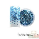 容器入り 丸ホログラム ライトブルー 1ミリ 0.5g