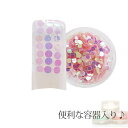 【メール便可】容器入り 丸ホログラム ピーチキャンディ 2ミリ 0.5g