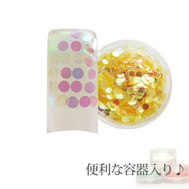 Rakuten - 容器入り 丸ホログラム サンフラワー 2ミリ 0.5g (メール便でも可)