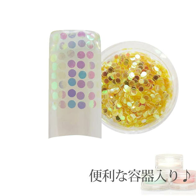 Rakuten - 容器入り 丸ホログラム サンフラワー 1.5ミリ 0.5g (メール便でも可)