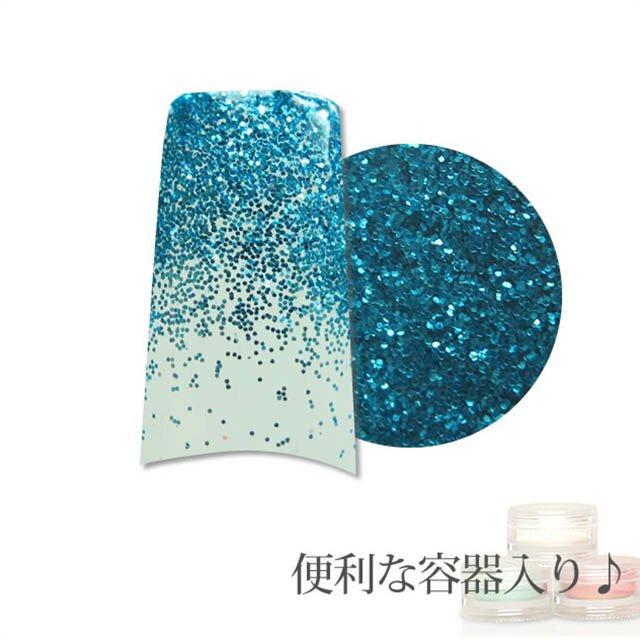 【メール便可】容器入り グリッター ターコイズ 0.2mm 1g