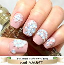☆★パシフィックオパールビジュー★☆くすみがかったスモーキーピンクカラーにパシフィックオパールの豪華シャイニービジュー!!パーティー・ドレス・ブライダルにも♪大人レディのラグジュアリーネイルチップsaleセール在庫処分