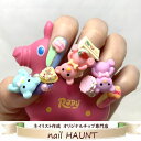 楽天nailハウント☆ショートケーキベアーネイル☆ポップなキャンディーカラーMIX3D/立体/クマ/派手/デコレーション/デコネイル/スイーツPOPでキュートな盛り盛りネイルチップつけ爪☆簡単便利なセクシー付け爪☆ギャルチップsprsm