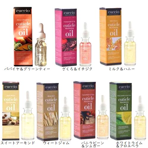 【CUCCIO クシオ】キューティクルオイル15ml癒しのアロマ香る天然濃密オイルCUCCIO NATURALE CUTICLE OIL爪を強く潤…