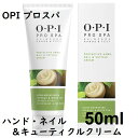 【OPI PRO SPA】ハンドネイル＆キューティクルクリームPROTECTIVE HAND,NAIL&CUTICLE CREAM 50mLSKINCARE HANDS&FEET…