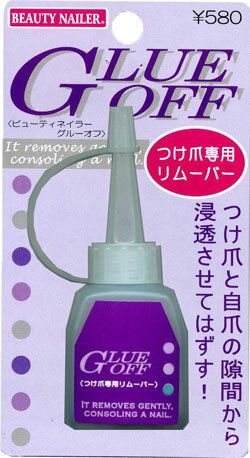 ◇◆付け爪専用リムーバー◆◇GLUE OFF☆ 自爪を痛めず綺麗に剥がせるノズルタイプで隙間から浸透ネイルチップ用リムーバーグルーで付けたチップを簡単オフ♪