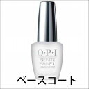 【OPI】インフィニットシャイン1/BASE COAT15ml☆OPI INFINITE SHINE1/PRIMER APPRET☆ネイリスト御用達老舗ブランド速乾/色持ちup/オーピーアイ/プライマー/セルフネイル