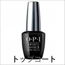 【OPI】インフィニットシャイン3/TOP COAT15ml☆OPI INFINITE SHINE3/GLOSS BRILLANT☆ネイリスト御用達老舗ブランド速乾/色持ちup/オーピーアイ/検定/セルフネイル